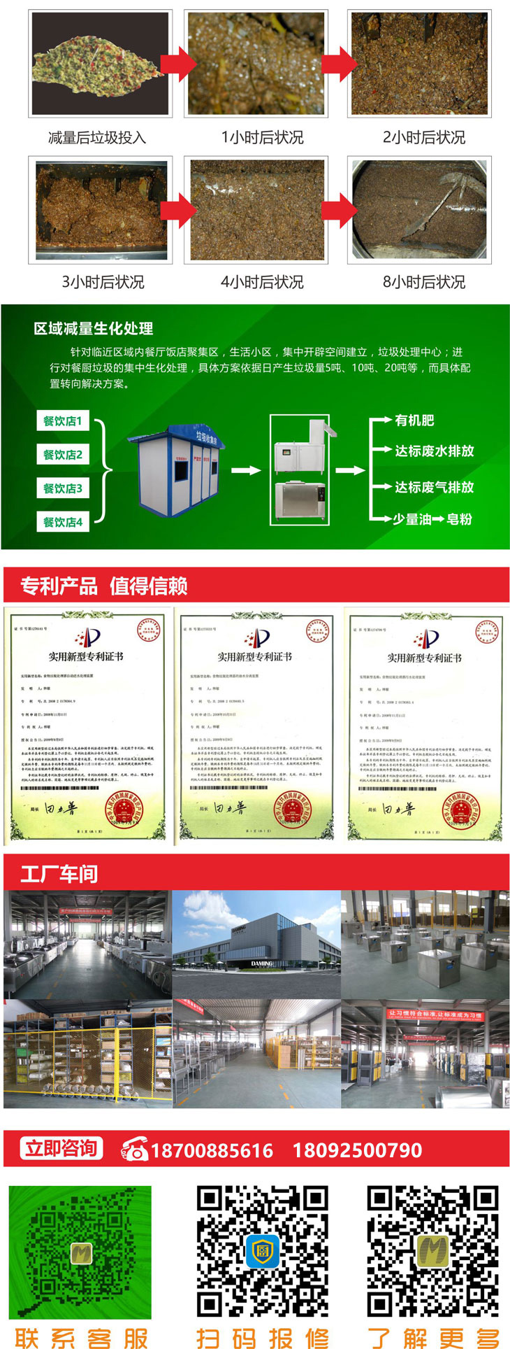 餐廚垃圾減量機(jī)處理方案